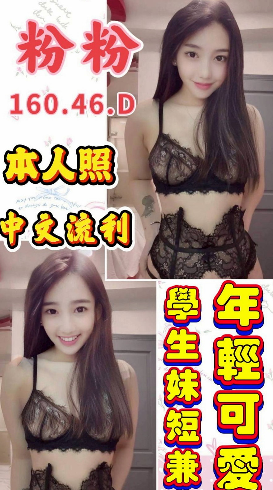 PASSPORT|叮噹|前金找援|國外留學生|24歲|169cm|51kg|E罩杯|妹妹剛進門就說臉蛋好漂亮 xd 找小星星試試看 給你難忘的夜晚